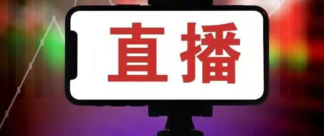 齐齐哈尔代开发票 2023独家（| 为什么抖音头部主播都停播了？）